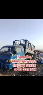 Портер Такси Портер Такси Портер Портер Такси Портер Такси Портер