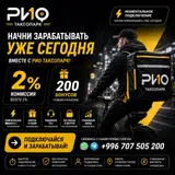 Велокурьер