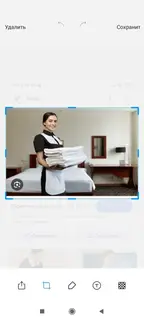 Горничная