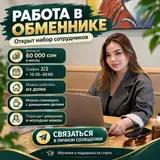 Оператор Call-центра