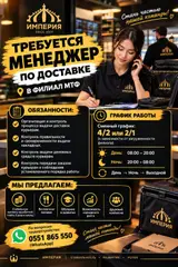 Сотрудник (кафе)
