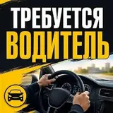 Водитель грузового транспорта