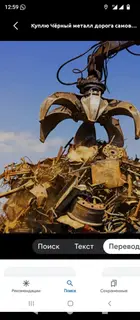 Скупка чёрного металлолома. Принимаем любые объёмы и габариты: балки
