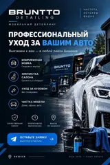 Профессиональный уход за вашим авто с выездом по всему Бишкеку. Что