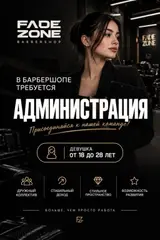 Администратор