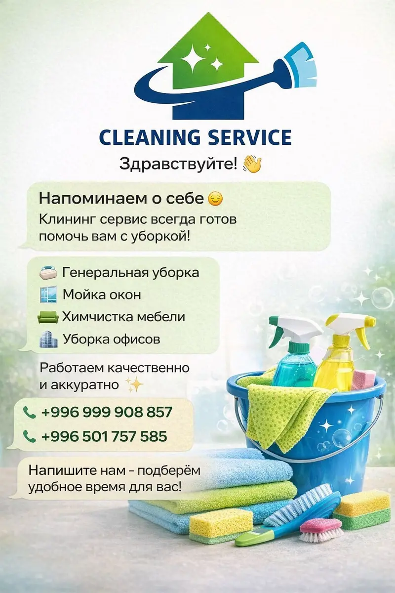 Уборка помещений — фото 3