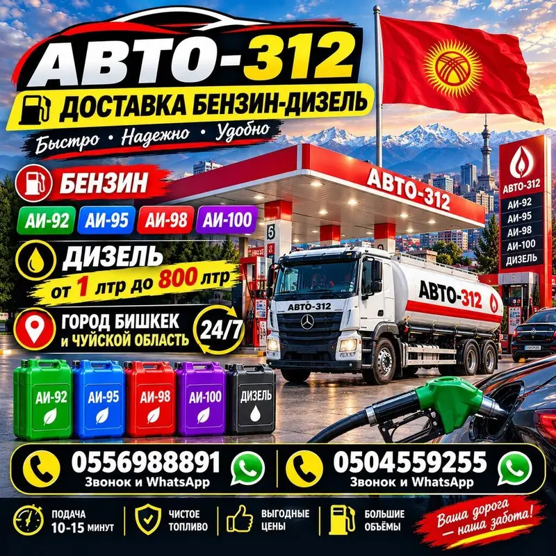 АВТО-312 — выездная помощь для легковых и грузовых авто, а также — фото 2