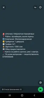 Уборщик
