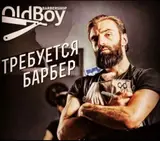 Парикмахер