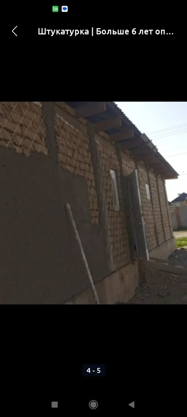 Штукатурка стен Больше 6 лет опыта — фото 2