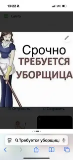 Уборщик