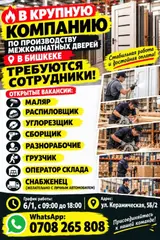 Производство межкомнатных дверей