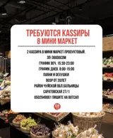 Кассир
