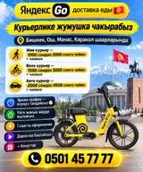 Велокурьер