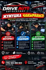 Автомеханик