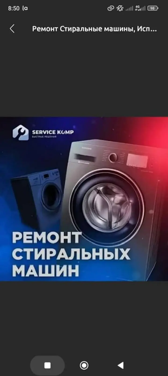 Работаю по районам: Джал, Тунгуч, Аламедин, Кок-Жар, 12 мкр, Восток-5 — фото 5