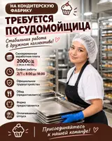 Посудомойщик