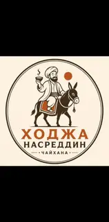 Официант
