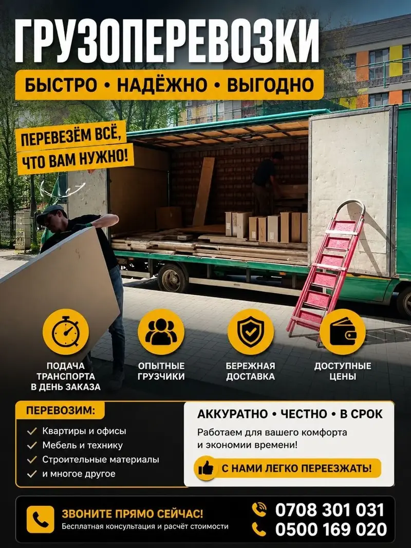 Грузоперевозки — быстро, надёжно, выгодно Что делаем — фото 2
