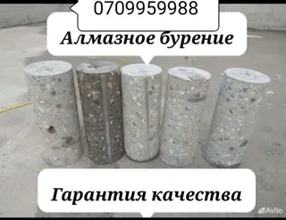 Опыт бoлее 6 лет. Алмазнaя pезкa, алмaзное свеpлениe Суxaя pезкa