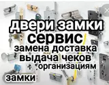 Услуги по вскрытию, замена, замков, ручек сердечников, о дверям и
