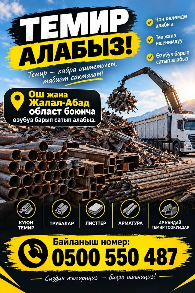 Прием лома металлов и аккумуляторов с вывозом. Что принимаем — фото 4