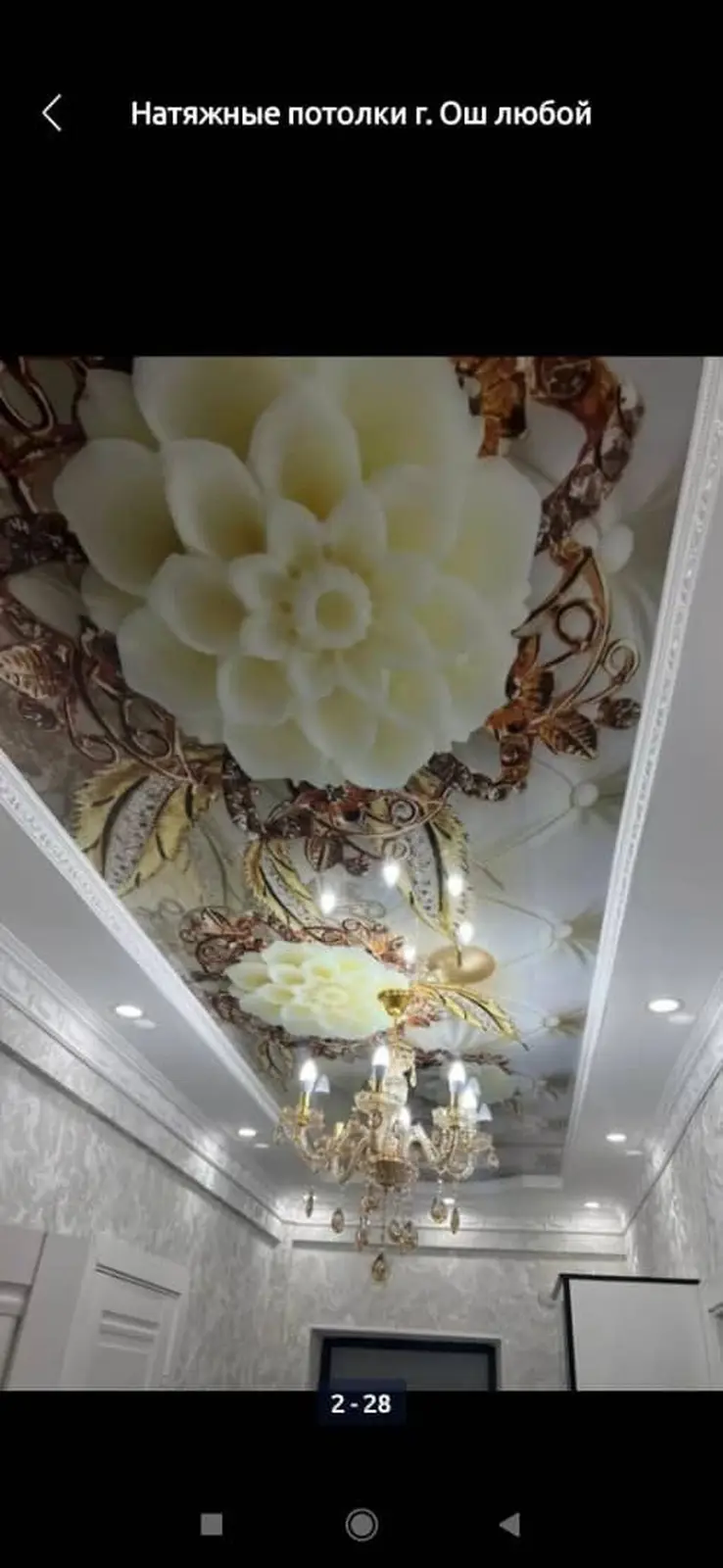 Натяжной потолок Глянцевое, Матовое, 3D потолки Гарантия, Бесплатная консультация… — фото 3