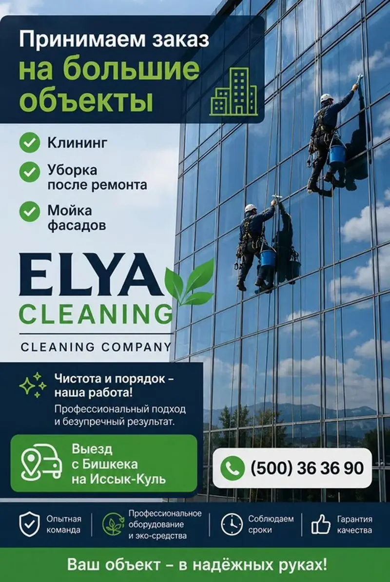 Клининговая компания «Эля» / ELYA CLEANING Услуги — фото 2