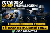 Установка камер видеонаблюдения для дома, офиса и бизнеса. Что