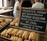 Пекарь