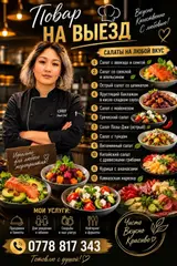 Выездные банкеты