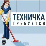 Уборщик