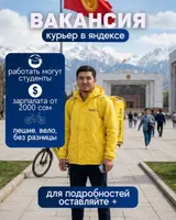 Велокурьер, Мото курьер, На самокате