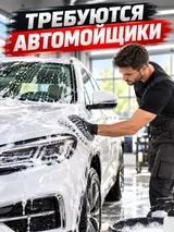 Автомойщики