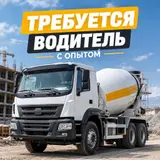 Водитель спецтехники