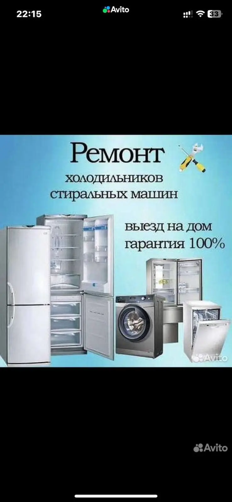 Диагностика и ремонт холодильников на дому — фото 6
