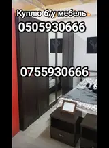 Куплю бу мебель