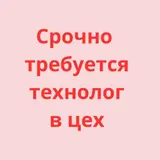 Технолог