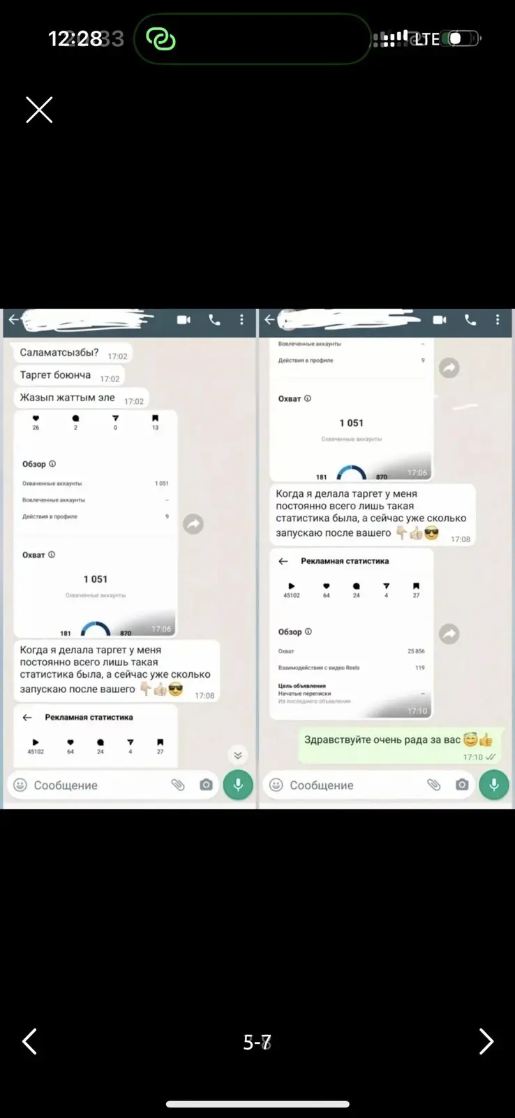 Instagram, Консультация, Ведение страницы, Разработка контента — фото 5