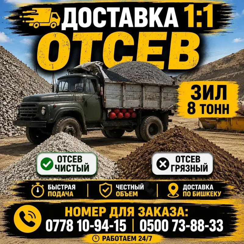 Доставка щебня, угля, песка, чернозема, отсев, 9 тонн — фото 2