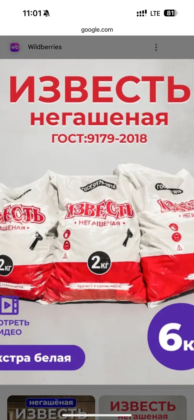 Известь Акиташ шыбака (штукатурка) актаганы(поделочный) балыка тооко — фото 3