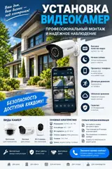 Установка видеокамер — профессиональный монтаж и надёжное наблюдение