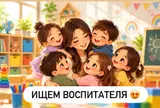 В Ummah Children открыта вакансия для нянь и воспитателей
