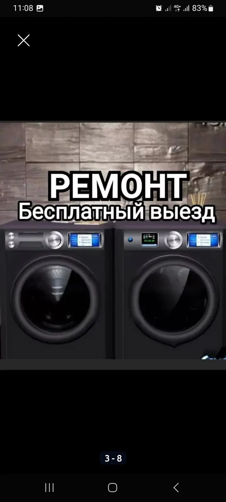 Ремонт стиральных машин на дому Выезд мастера и диагностика — — фото 4