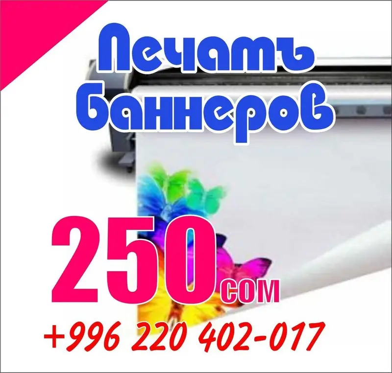 Струйная печать — фото 4