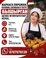 Пекарь