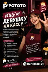 Ищем кассир