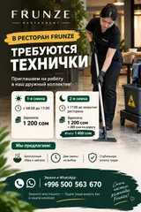 Уборщик