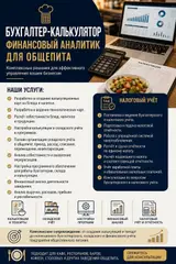 Бухгалтер. С опытом