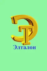 Оператор Call-центра